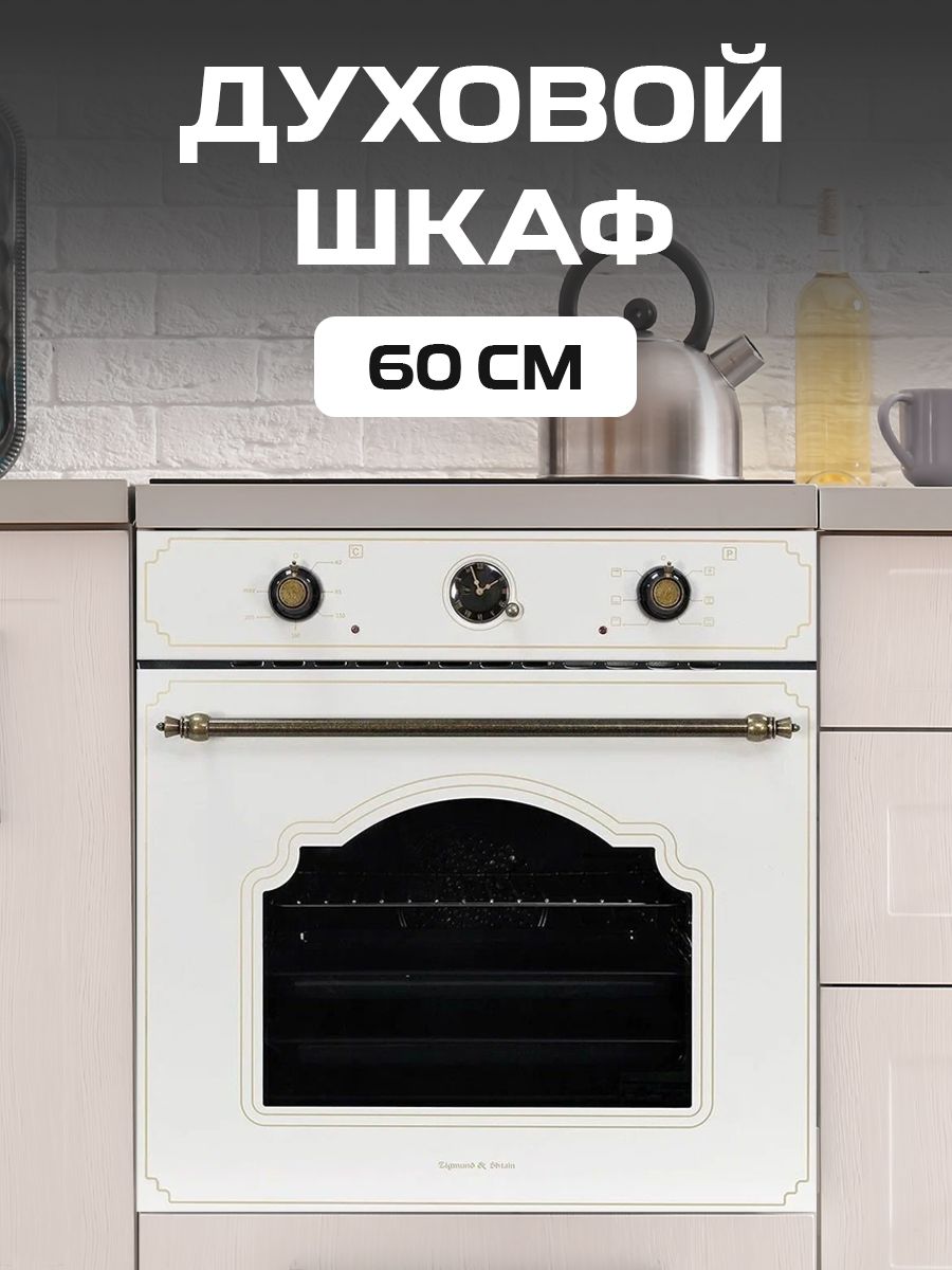 Духовой шкаф gorenje bosx6737e09bg инструкция