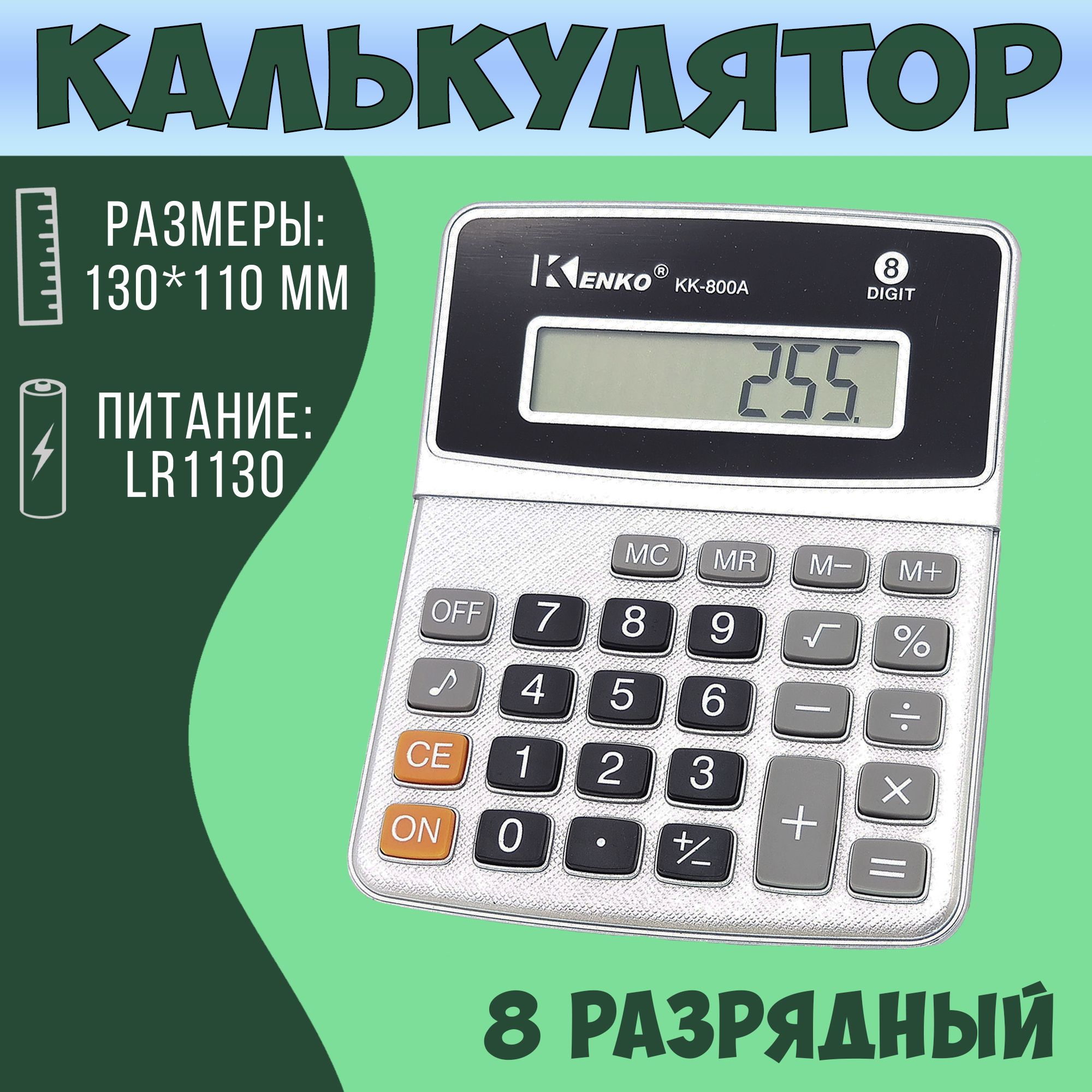 Калькулятор шри. Инженерный калькулятор. Калькулятор Кенко. Калькулятор Kenko 99ms. Калькулятор Kenko книжка.