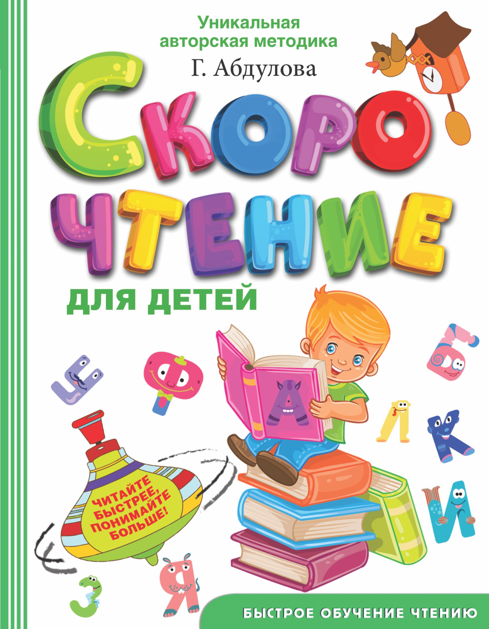 Где Купить Детские Книги Дешево