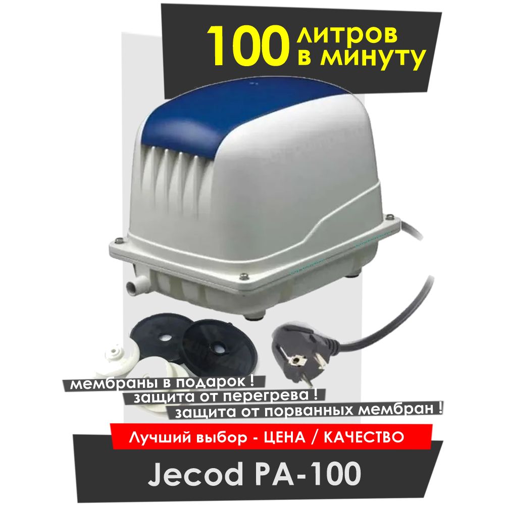 Компрессор Jecod Pa 60 Купить