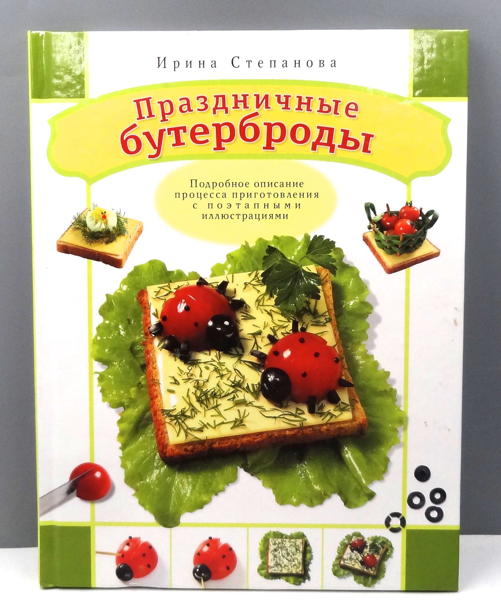 Бутерброды с колбасой и сыром — 31 рецепт с фото пошагово