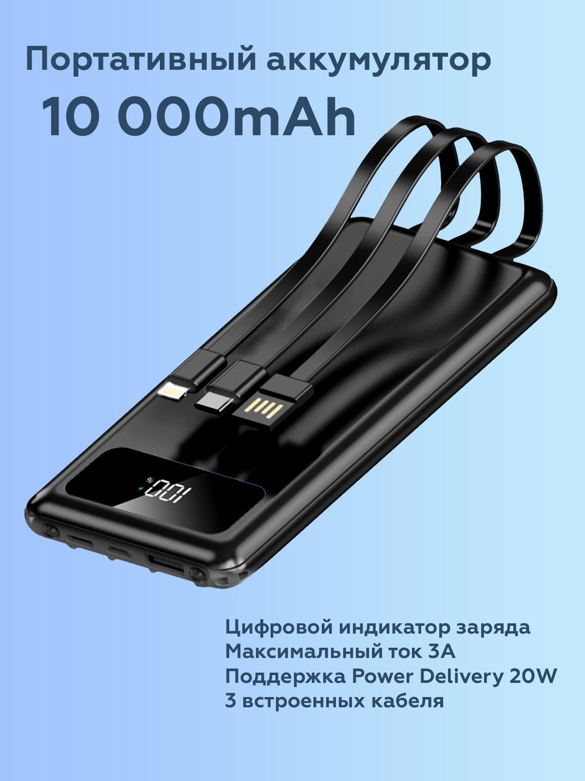 Внешний аккумулятор (Power Bank) K&GO Power Bank 10000 mAh с проводами  Type-C, USB, Apple Lightning, повербанк, пауэрбанк для телефона, черный -  купить по выгодным ценам в интернет-магазине OZON (759981042)