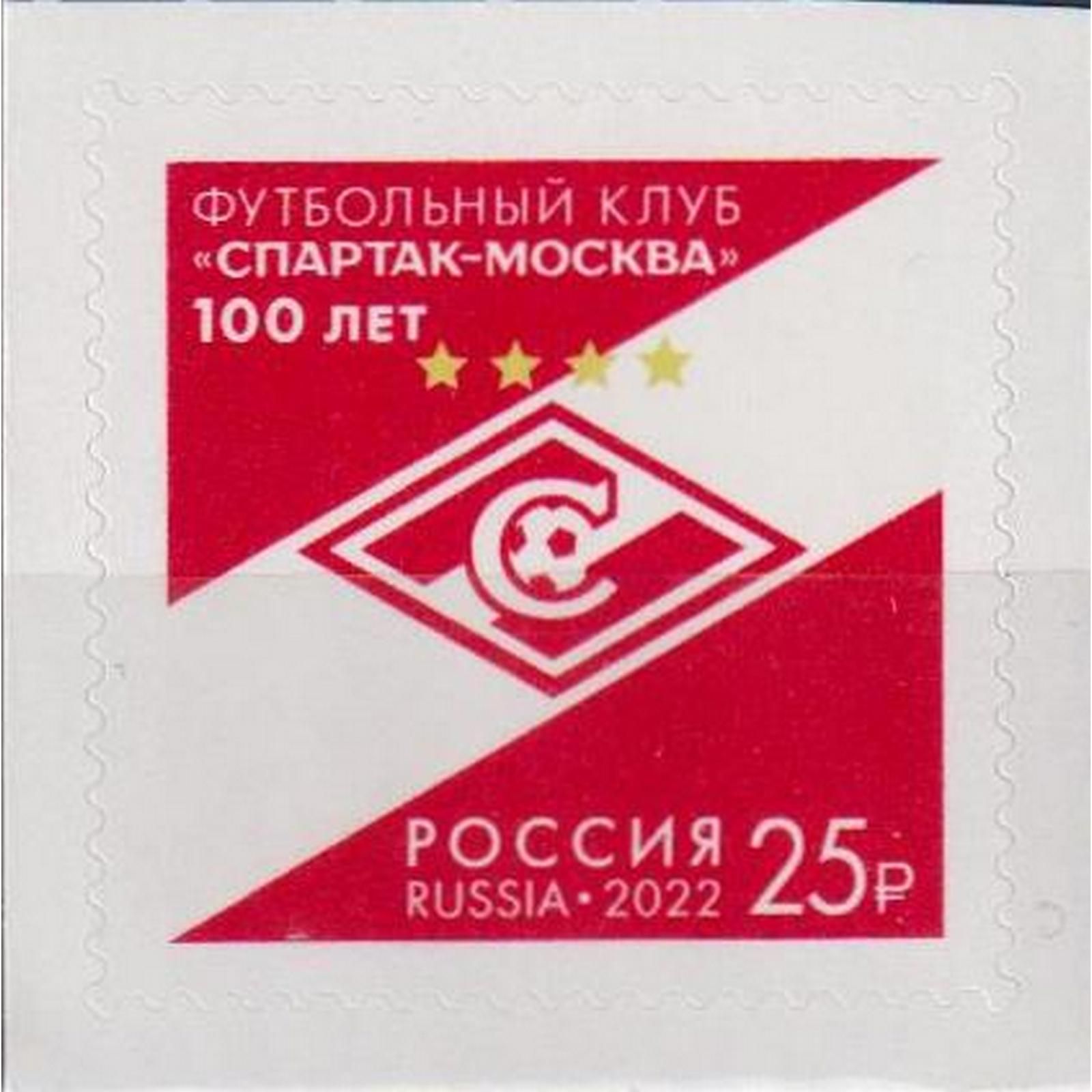 Календарь на 2025 год спартак москва