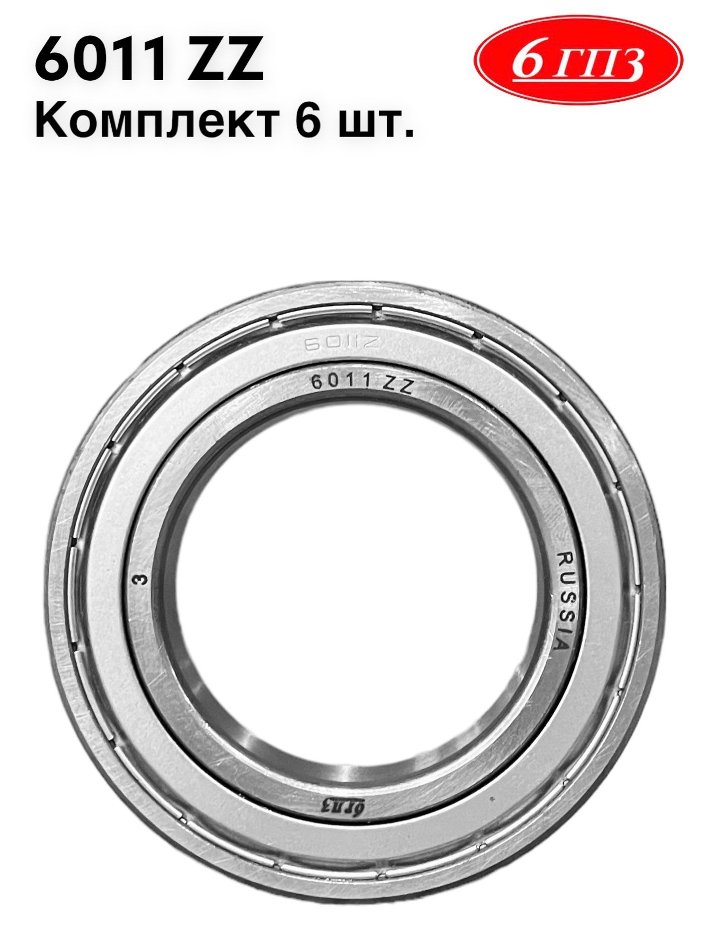 Подшипник 6011. Подшипник 111 211. Подшипник hk101410 (полуавтомат) 152fmh,154fmi 110-125см3. Подшипник 55 110 39. Подшипник fbj 6011 zz.