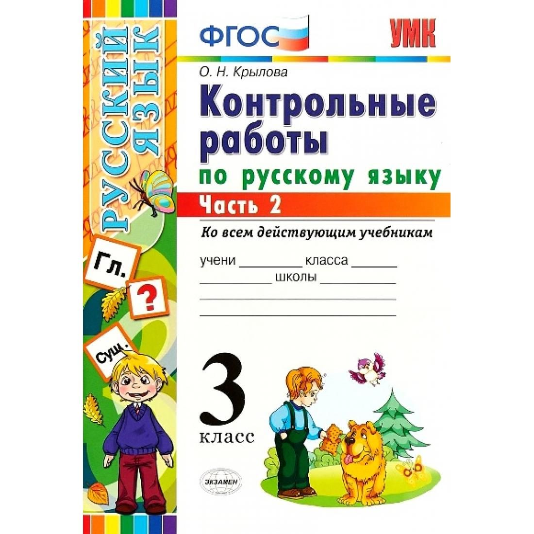 Лучшие контрольные работы