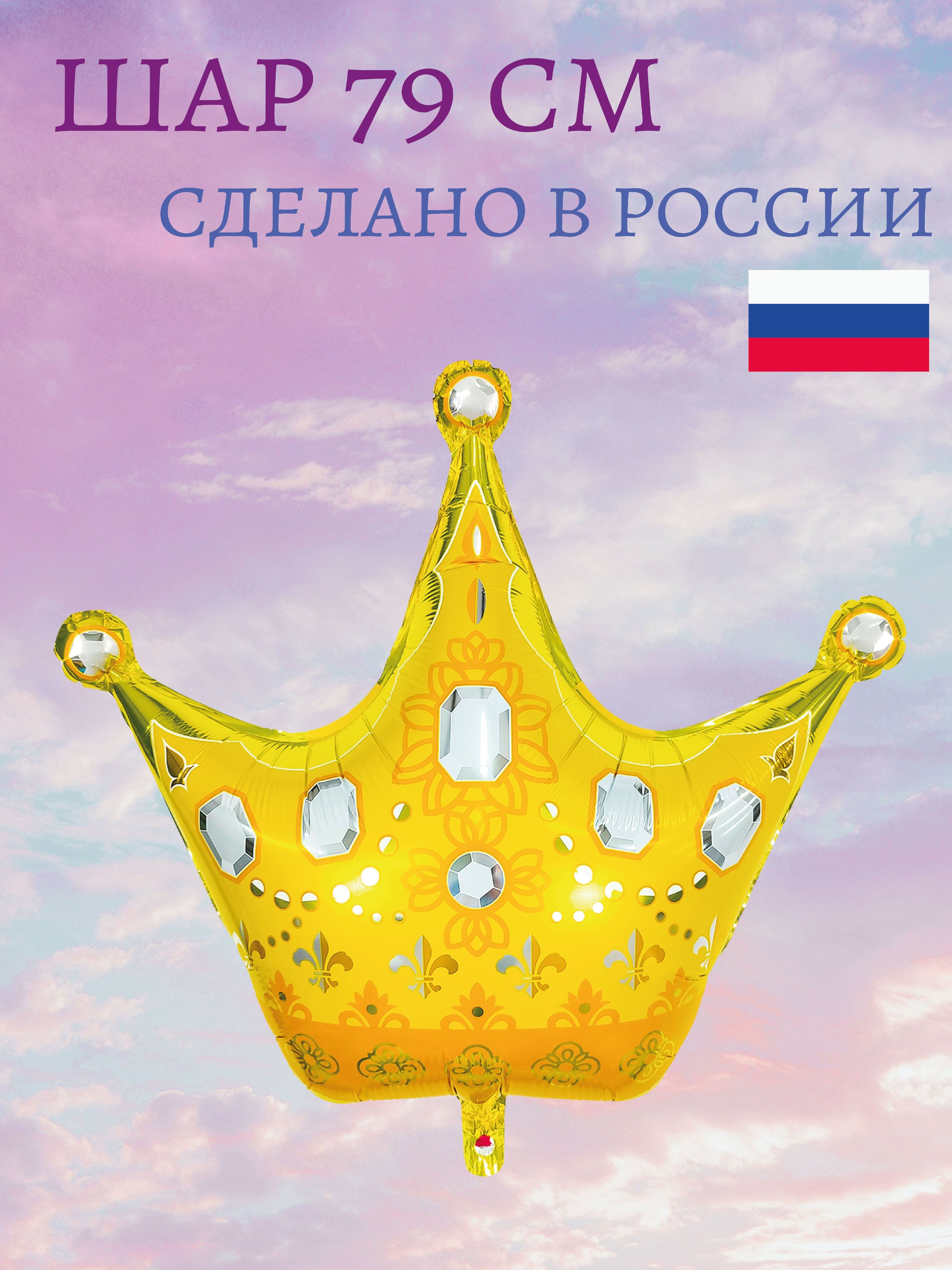 Как сделать корону из шарика