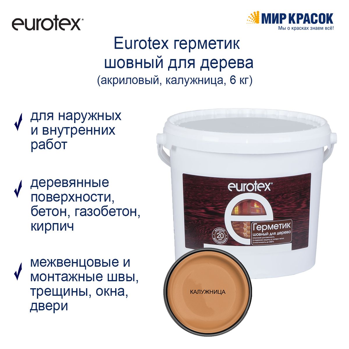 Затирка Epotech nature Doussie 1.5 kg