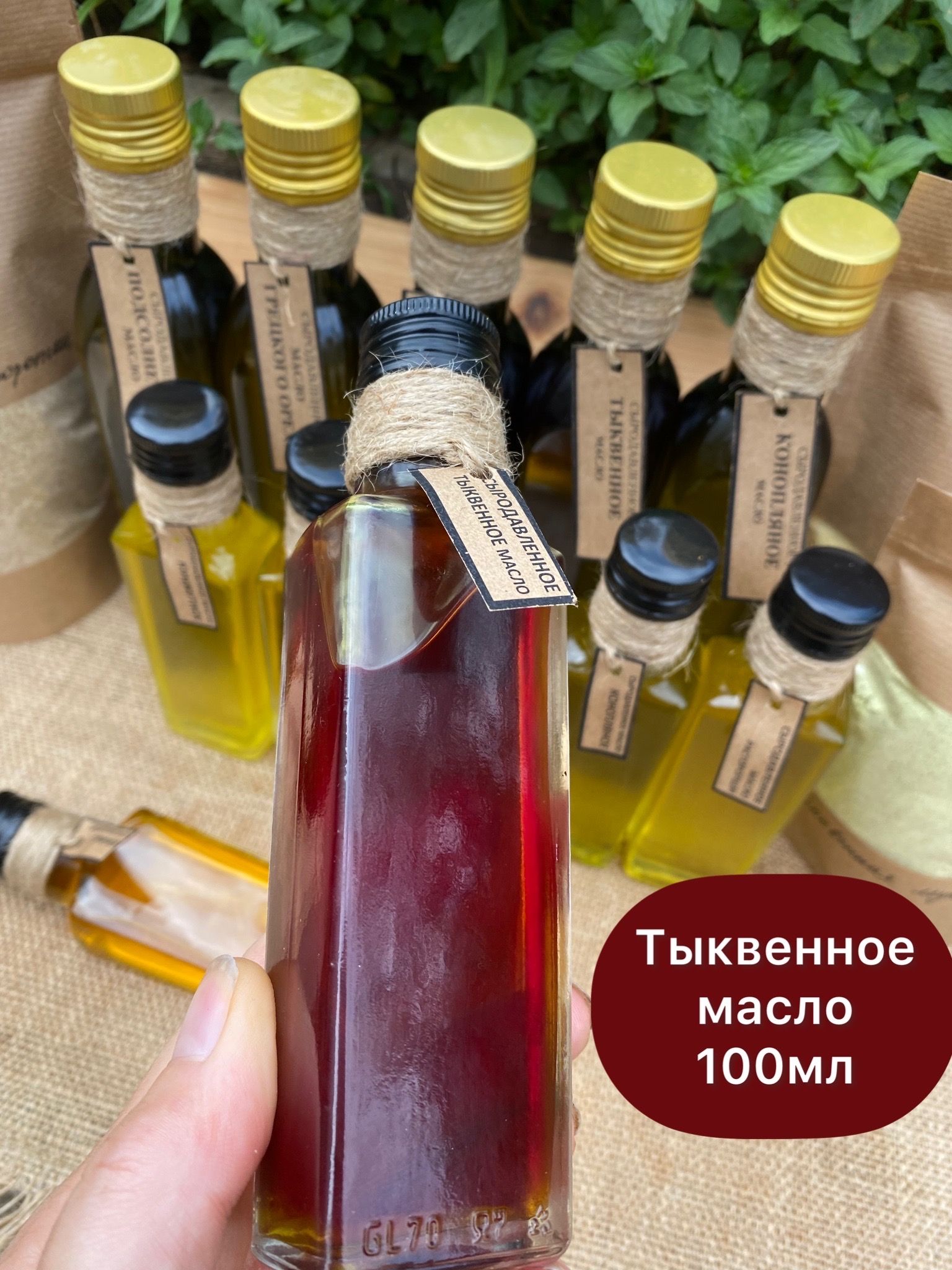 Сыродавленное Масло Тыквы Купить
