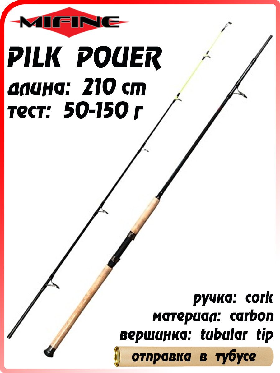 Спиннинги максимум. Спиннинг Mifine fantastic 240. Pilk. Спиннинг Mifine Power Pro Spin. Спиннинг Mifine nature 5-25 характеристики.