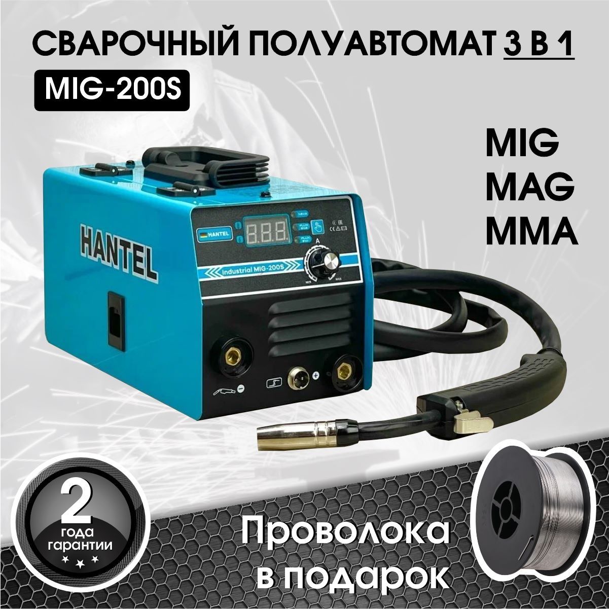 Hantel industrial. Hantel mig 200. Сварочный полуавтомат Hantel 200s, сварка 3в1. Hantel 300 сварочный полуавтомат. Hantel 220 сварочный полуавтомат.