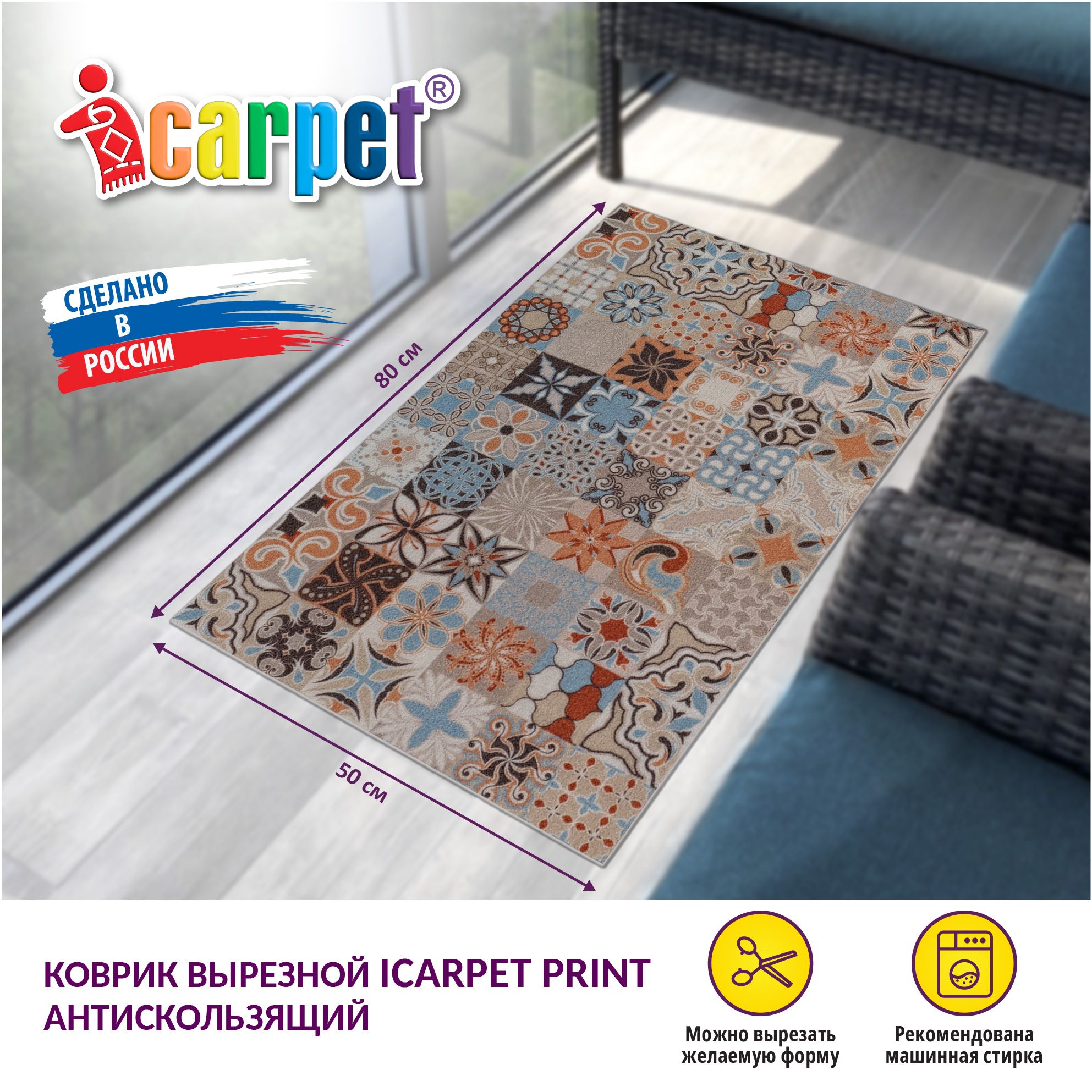 Icarpet print Icarpet print