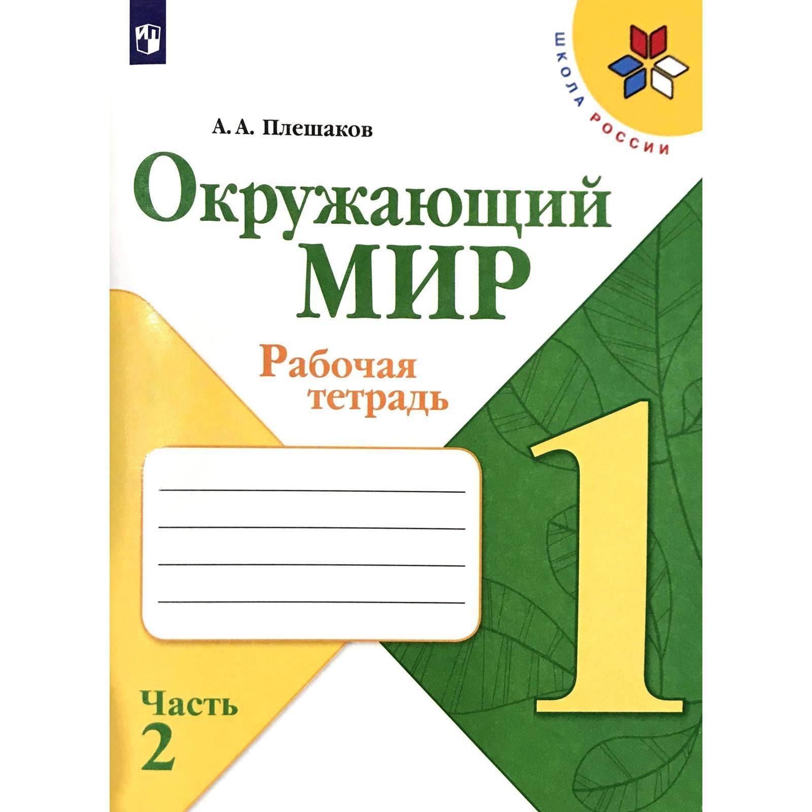 Умный Совенок Окружающий Мир купить на OZON по низкой цене