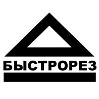 БЫСТРОРЕЗ — купить товары БЫСТРОРЕЗ в интернет-магазине OZON