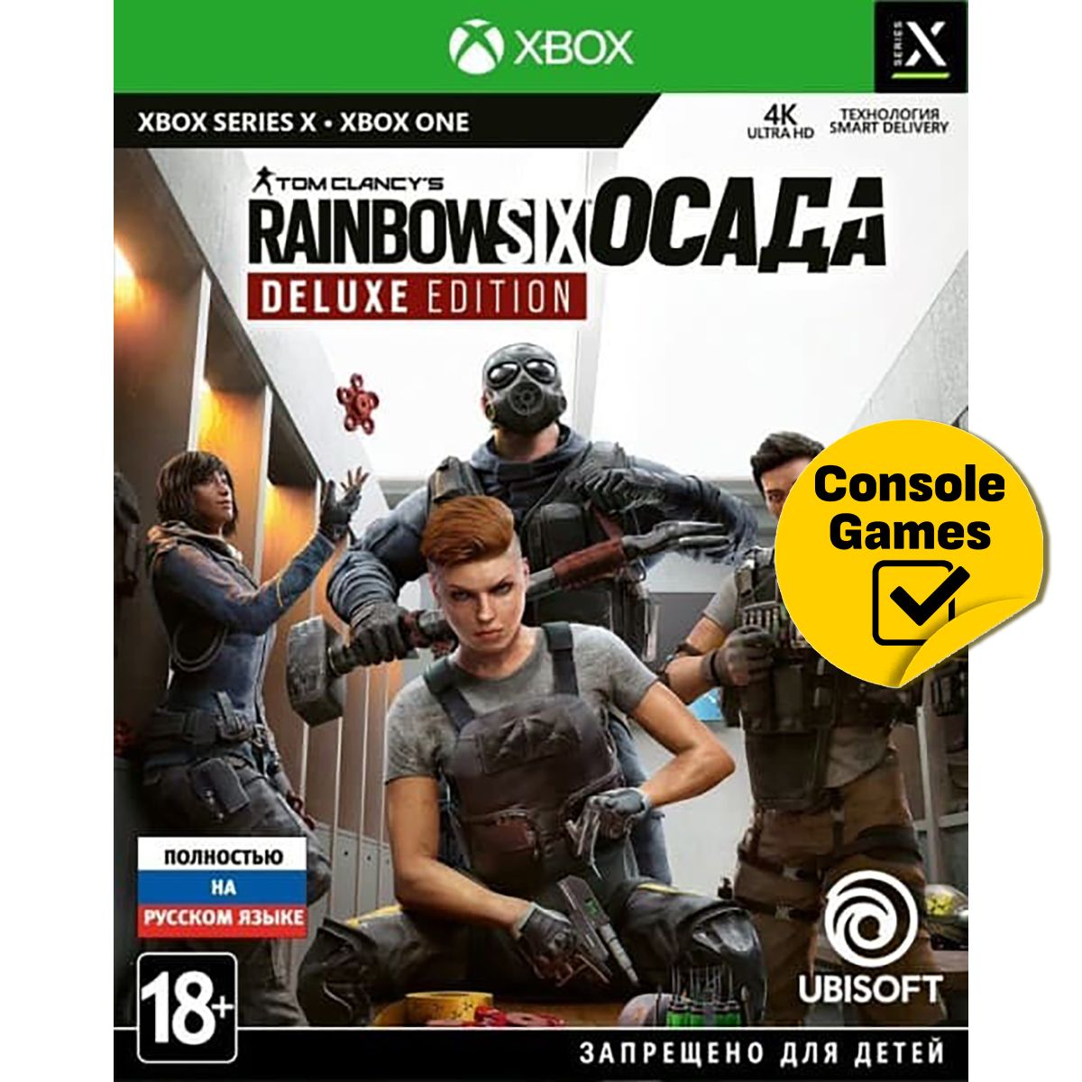 Игра Rainbow Six: Осада (Xbox Series, Русская версия) купить по низкой цене  с доставкой в интернет-магазине OZON (1237690926)