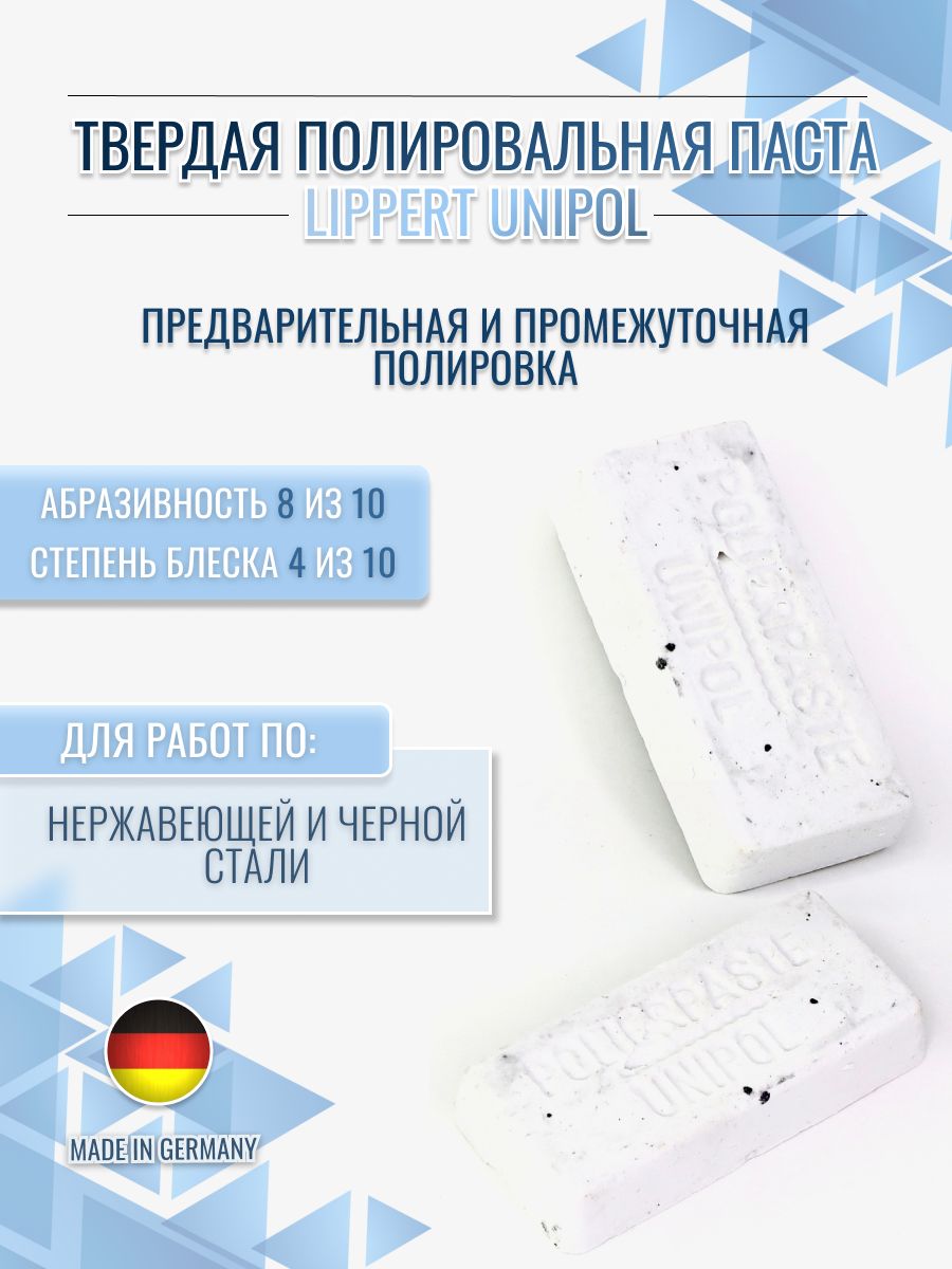 OSBORN Lippert Unipol Твердая полировальная паста белого цвета для предварительной и промежуточной полировки черной и нержавеющей стали (код 4-016)