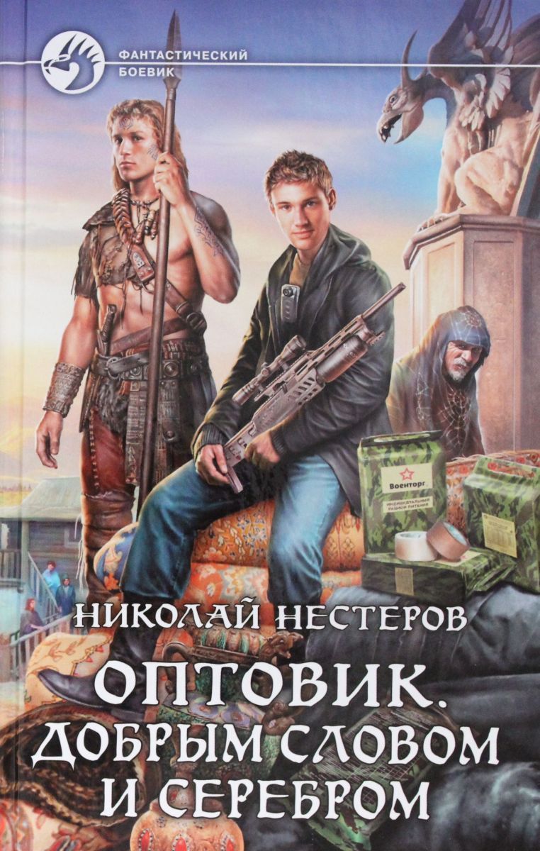 Попаданцы в юном теле. Книги фэнтези. Книги про попаданцев.