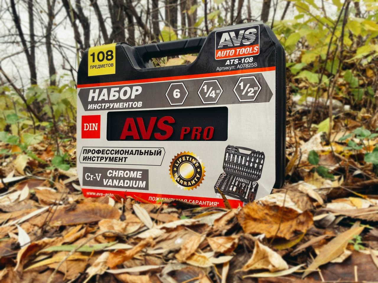 Ручной Инструмент Avs Tools Купить