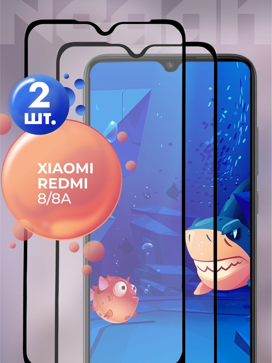 Защитное стекло для Xiaomi Redmi 8 / 8a