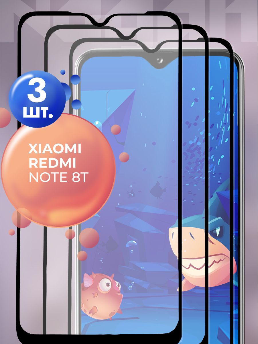 Защитное стекло для Xiaomi Redmi Note 8t / 8 t