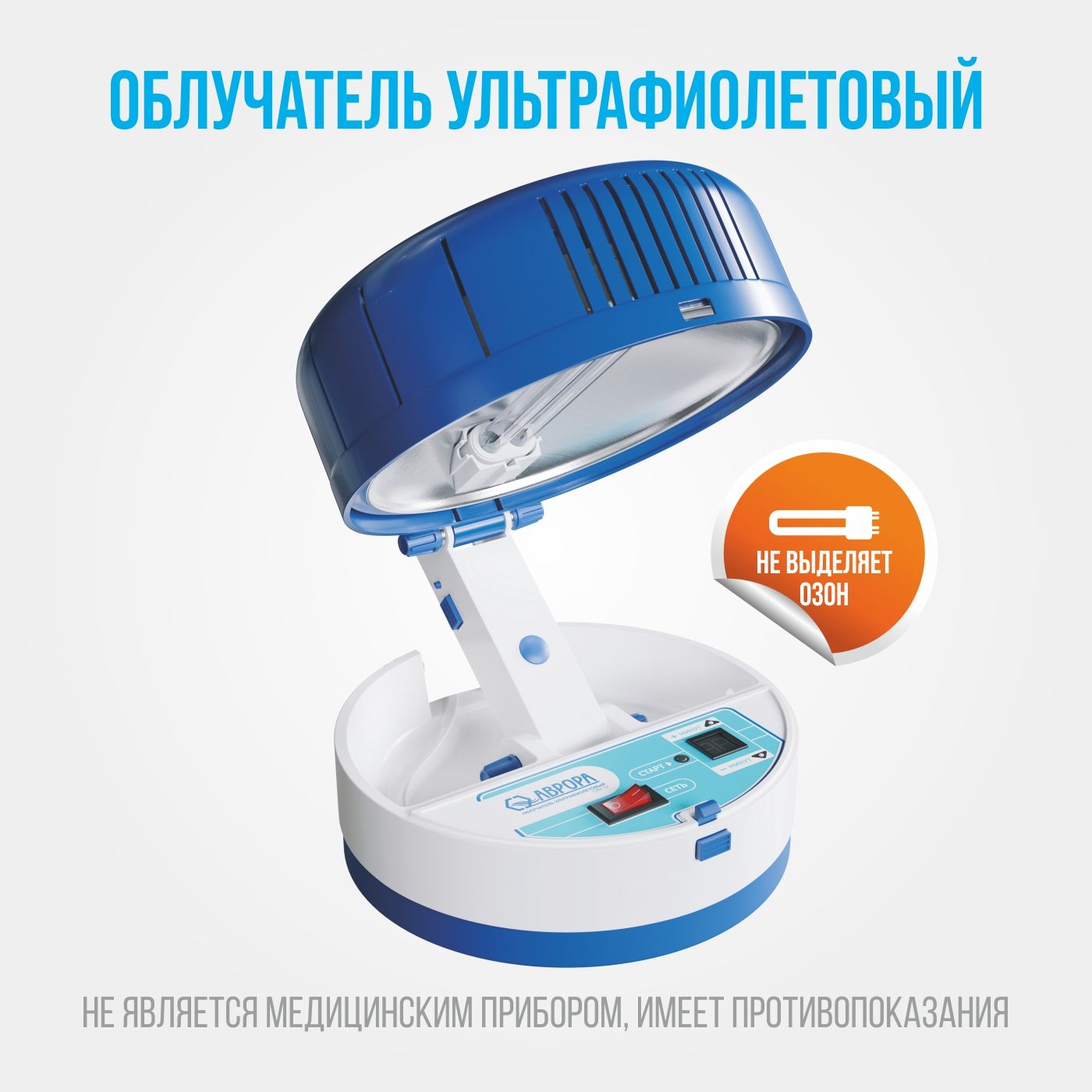 Медицинский Аппарат Аврора – купить в интернет-аптеке OZON по низкой цене