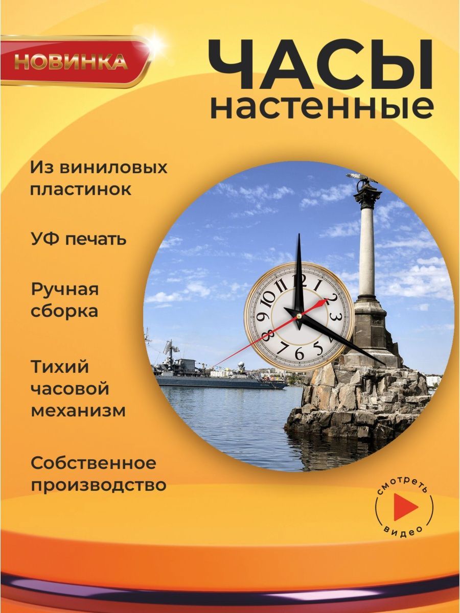 Магазине часы севастополе. Часы Севастополь. Библиотека часов Севастополь. Фото Севастополь часы.