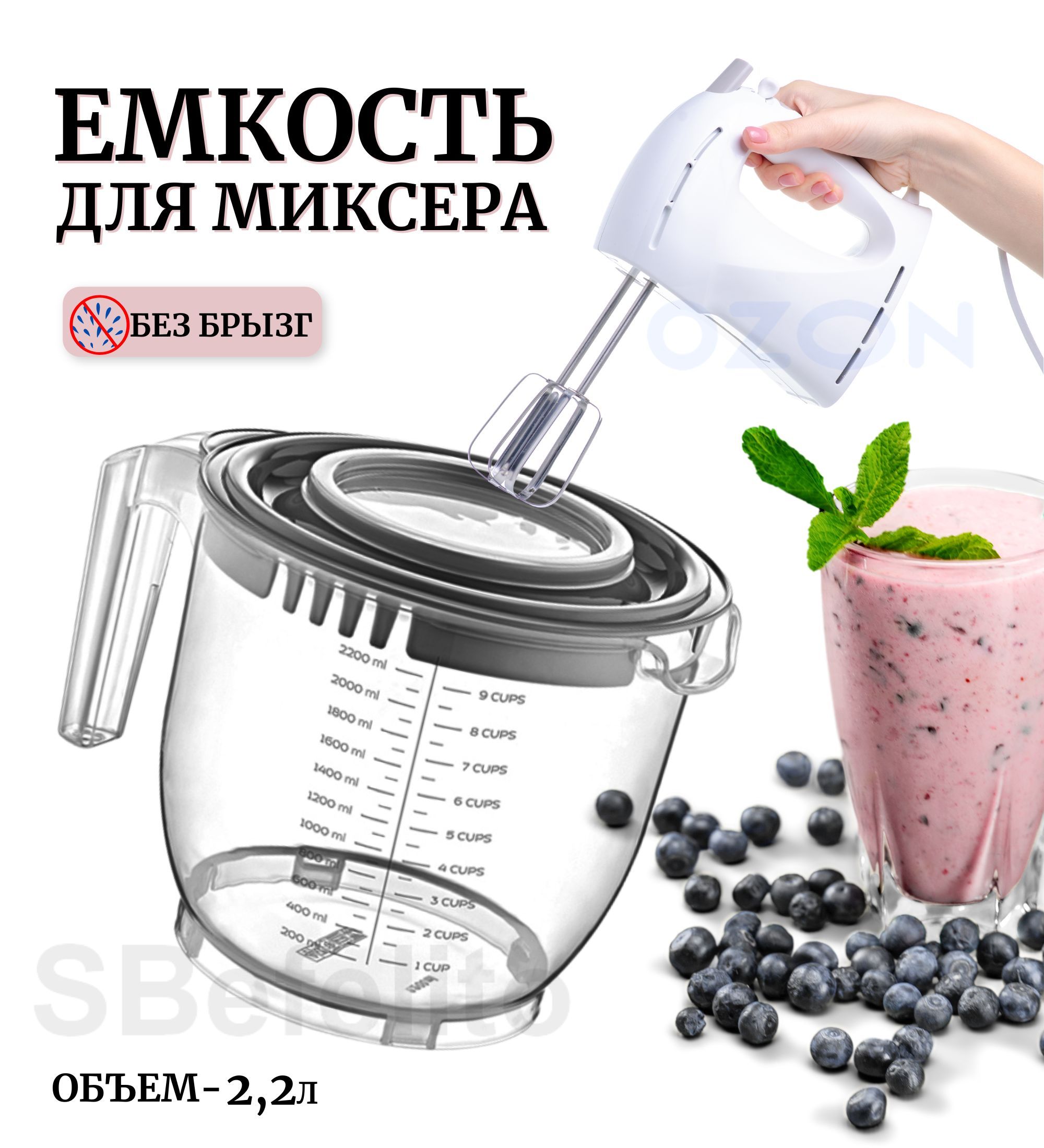 Емкость для блендера/миксера DD Style, 2200 мл, Пищевой пластик,  прозрачный, черный купить по низкой цене с доставкой в интернет-магазине  OZON (783438768)