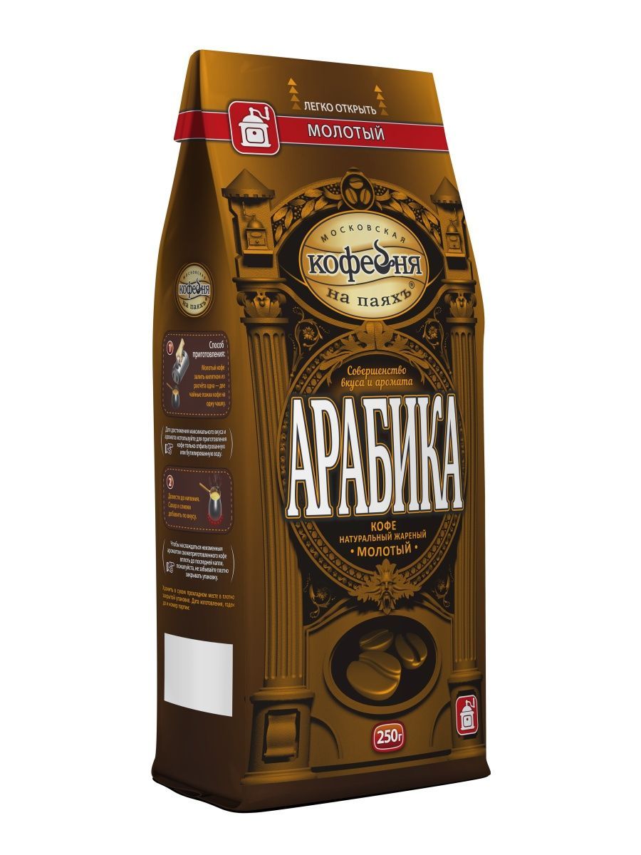 Кофе Arabica Купить