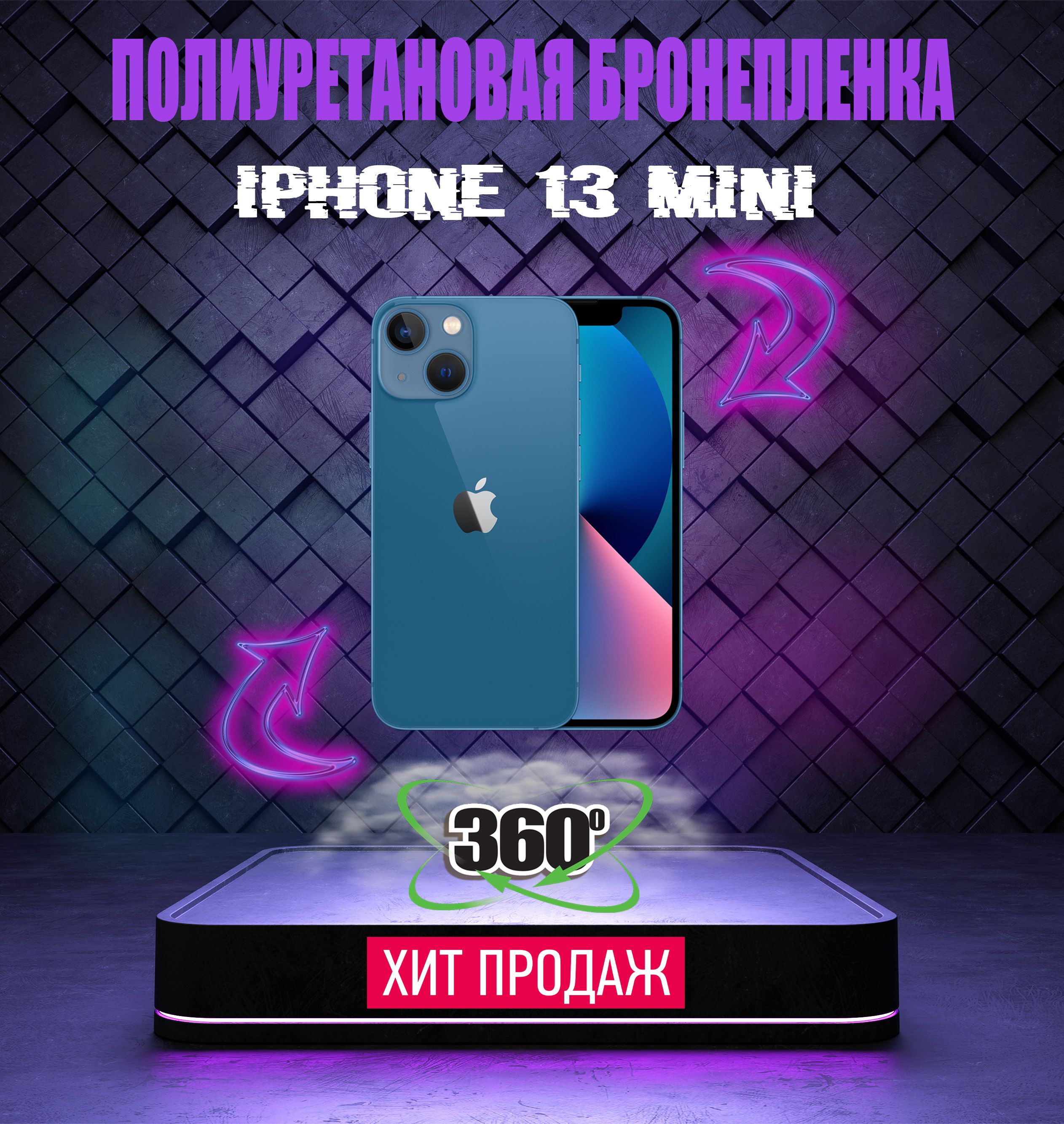 Защитная пленка Полиуретановая пленка для iPhone. - купить по выгодной цене  в интернет-магазине OZON (644939641)