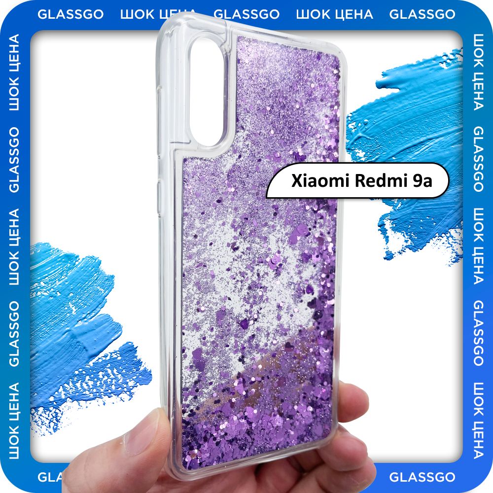 Чехол силиконовый переливашка на Xiaomi Redmi 9a / для Редми 9а - купить с  доставкой по выгодным ценам в интернет-магазине OZON (778617683)