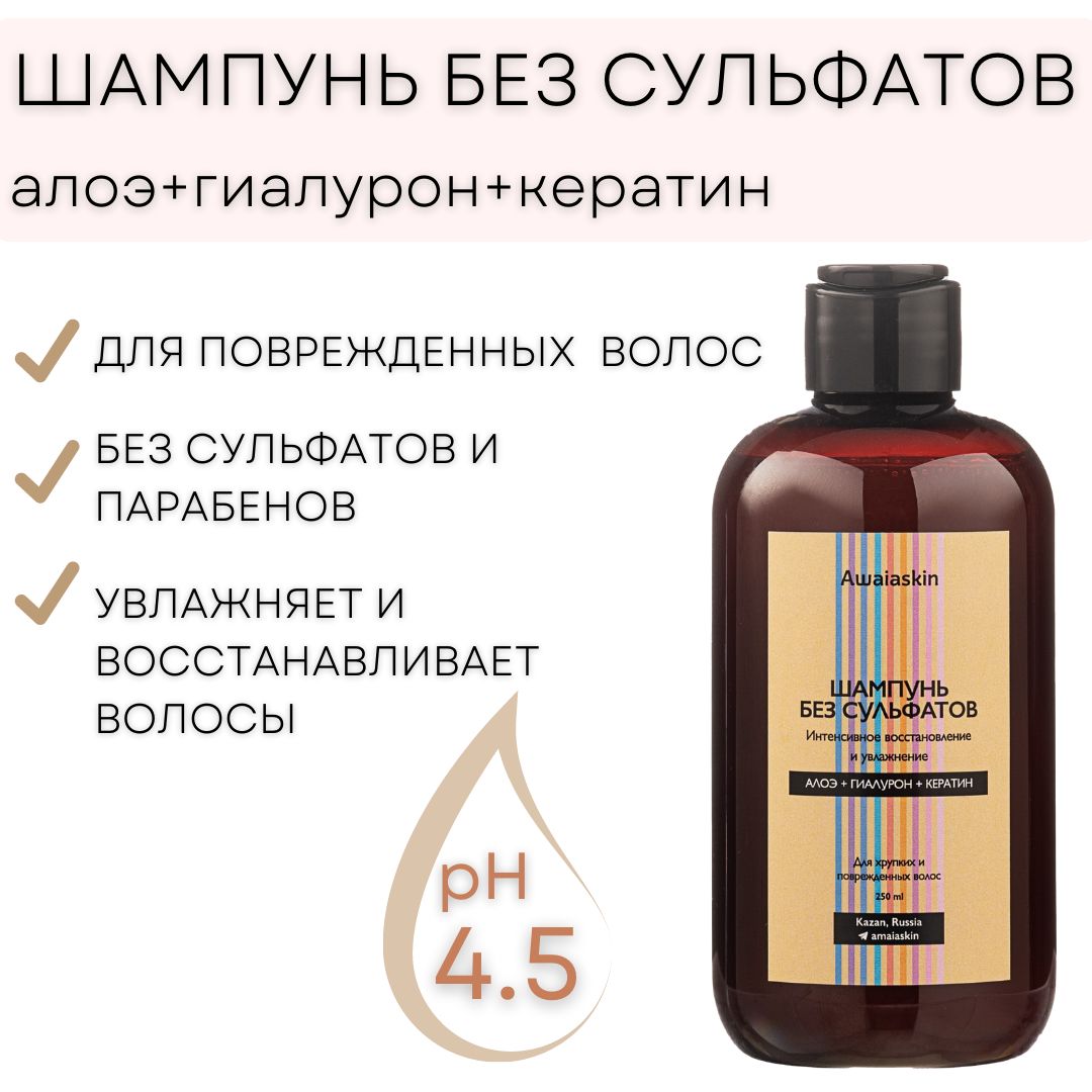 Шампуни без сульфатов отзывы