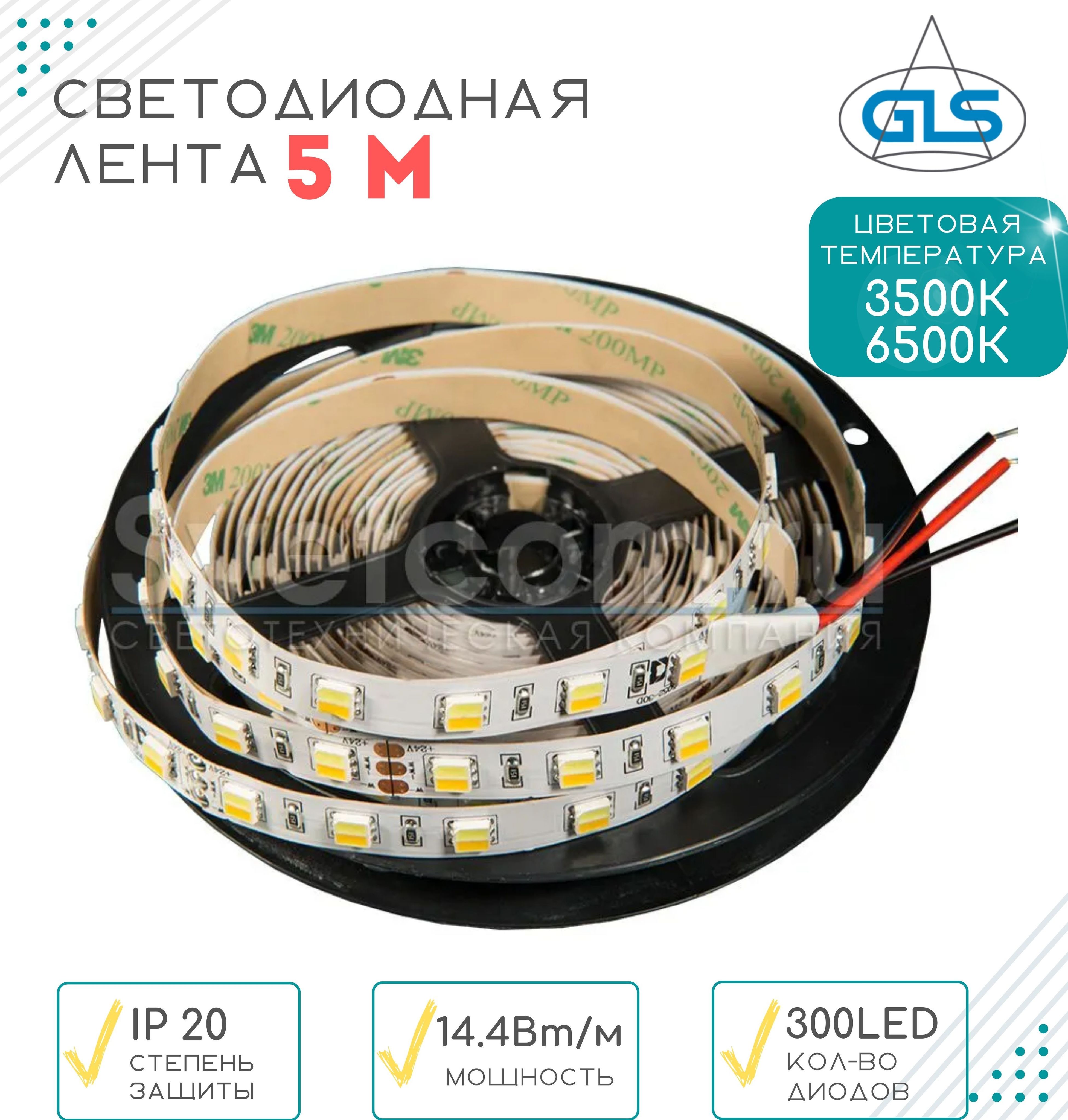 Gls 24
