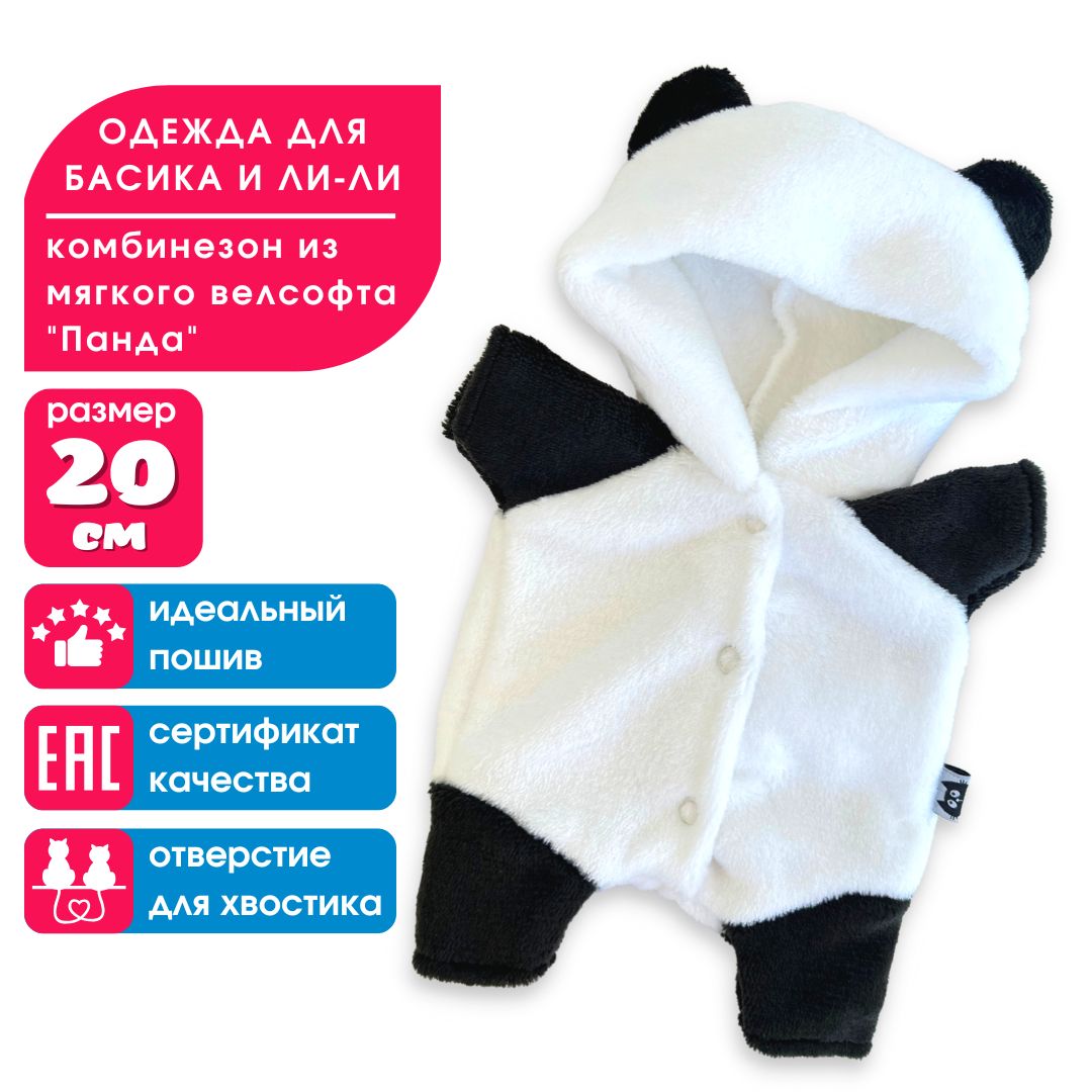 Одежки для кота Басика купить в Минске в интернет-магазине
