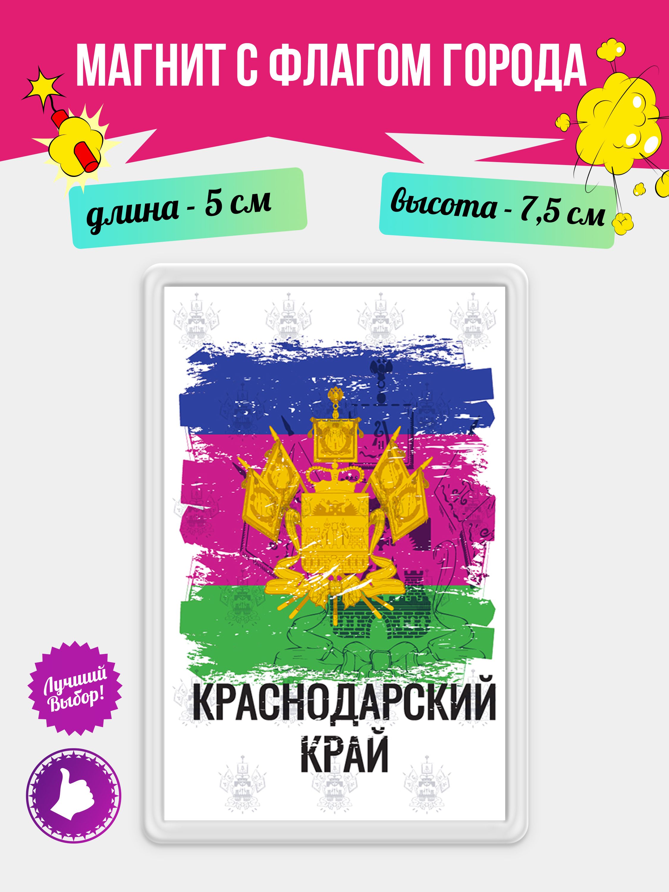 Где Купить Флаги В Краснодаре
