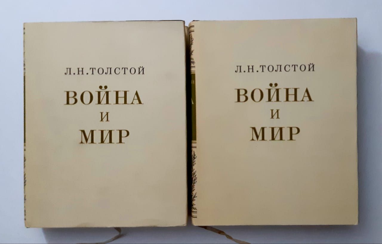 Сколько страниц в книге толстый и тонкий