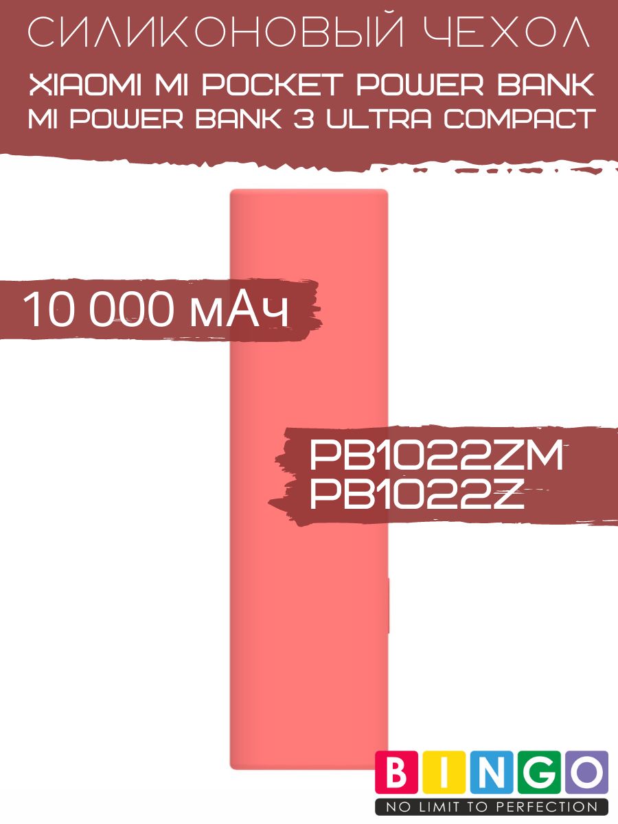 Mi bank 3 ultra compact