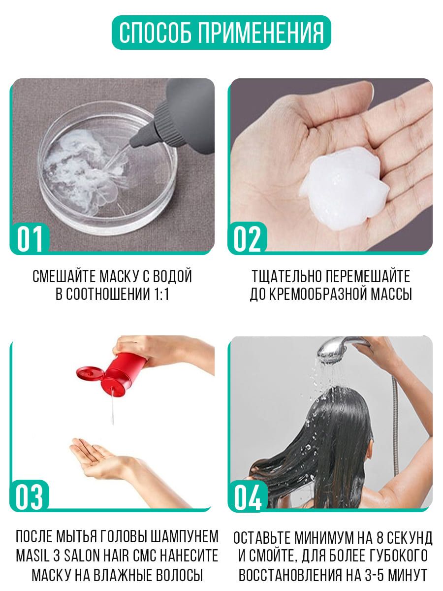Маска стик применение. Маска для волос корейская с водой. Вода для волос Корея слоновая. Pink Mask Stick способ применения.