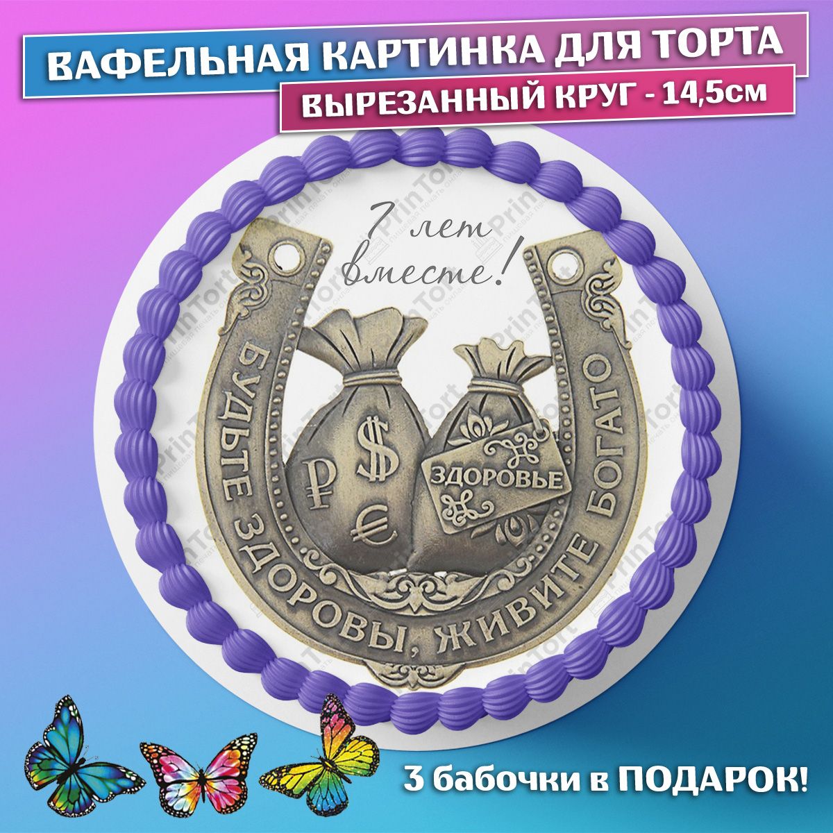 Открытки с днём свадьбы 44 года вместе