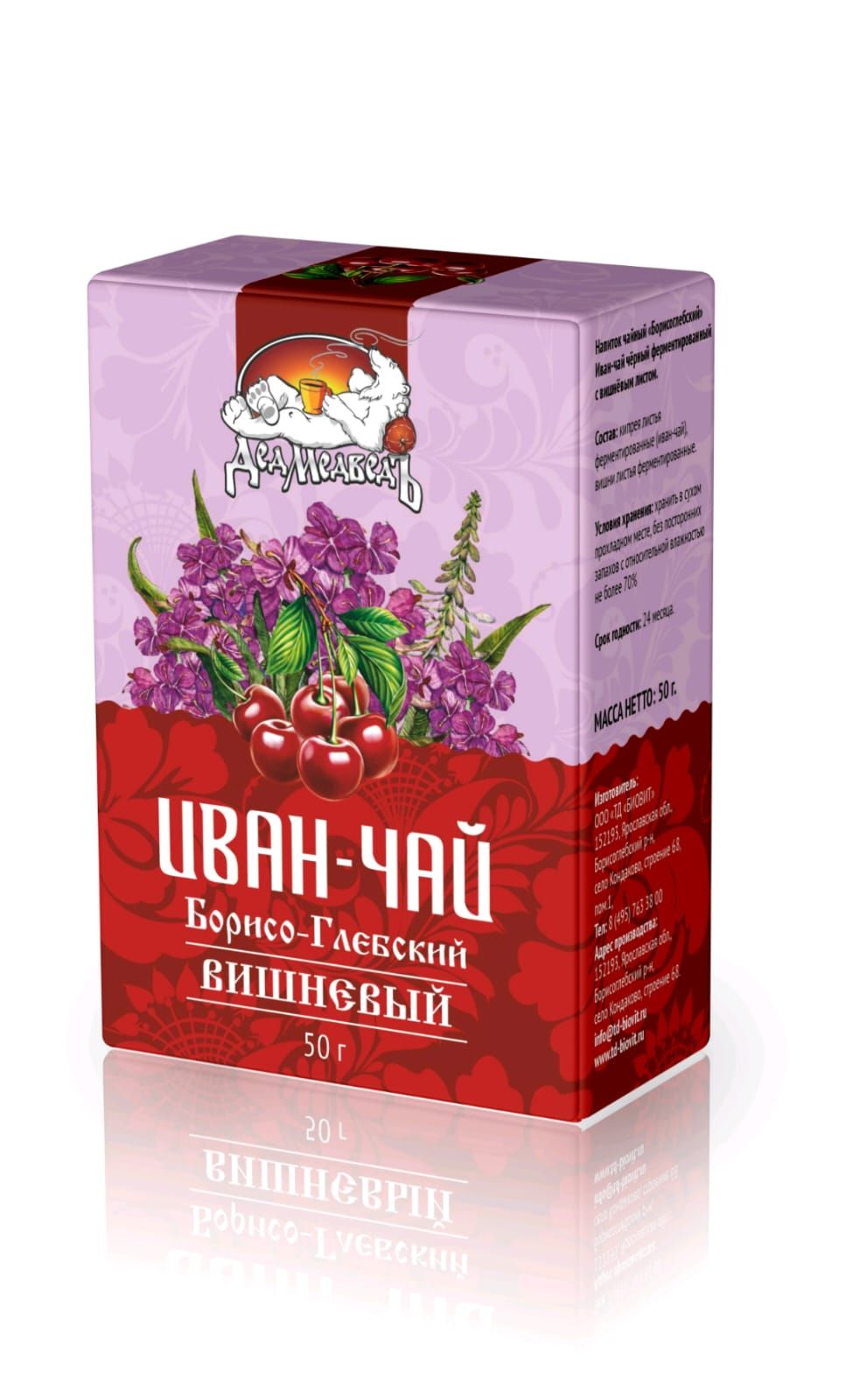 Купить Иван Чай Дешево