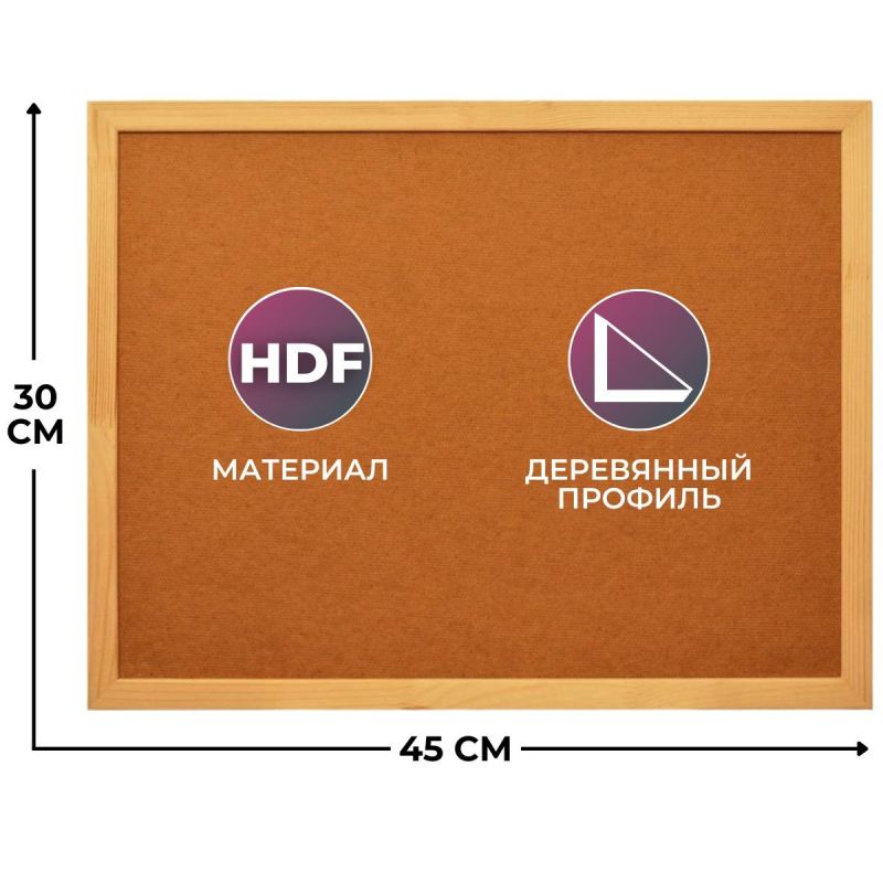 Доска HDF Attache Economy 30х45