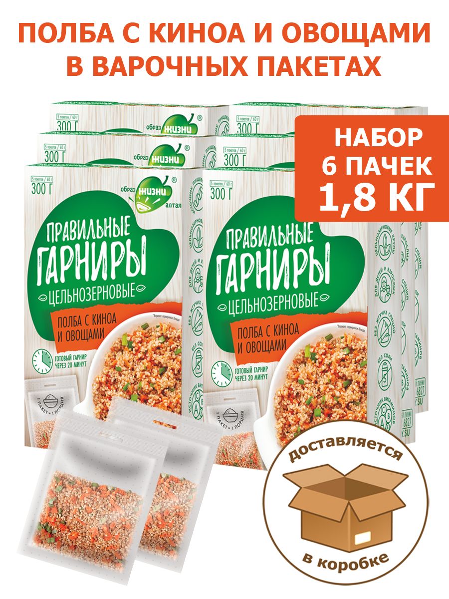 Правильные гарниры Полба с киноа и овощами Упаковка 6шт по 300г, 1,8 кг -  купить с доставкой по выгодным ценам в интернет-магазине OZON (786726106)