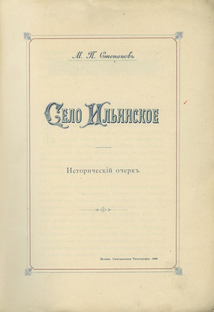 игорь ильинский художник иллюстратор. игорь ильинский эти разные, разные, разные лица. рассказы ильинского. паустовский книги для взрослых. книга педагогическая поэма макаренко.