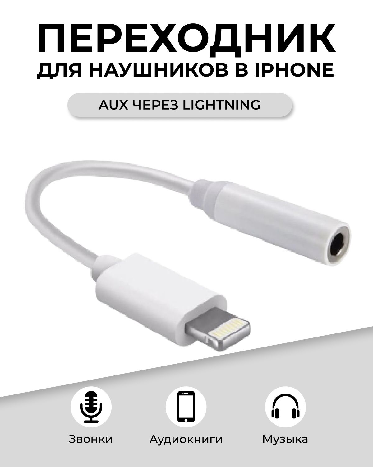 Кабель Apple Lightning, 3.5 мм Кабель для iPhone_3.5 мм_Apple  Lightning_DVI-D (DualLink) - купить по низкой цене в интернет-магазине OZON  (787469111)