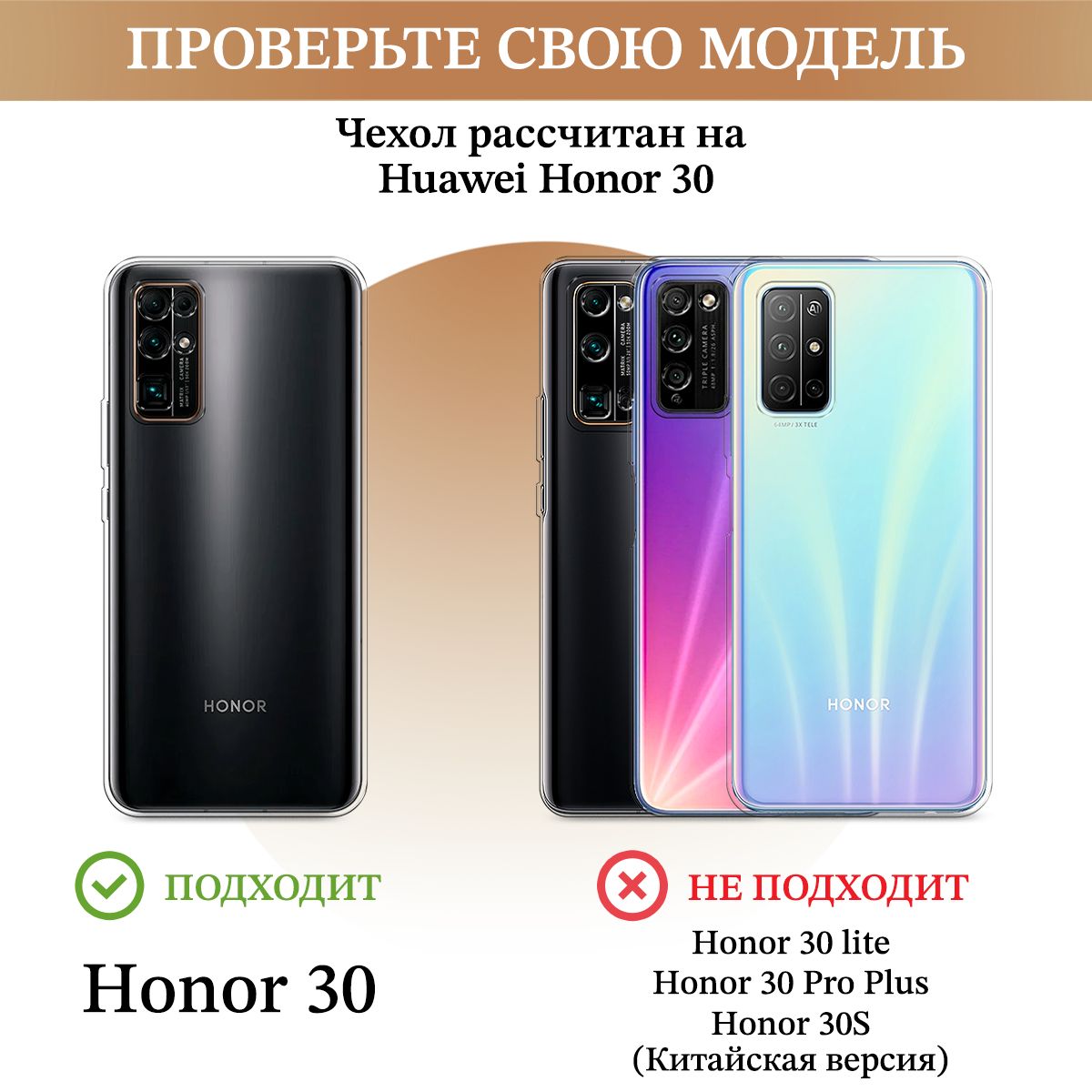 Honor 30 256