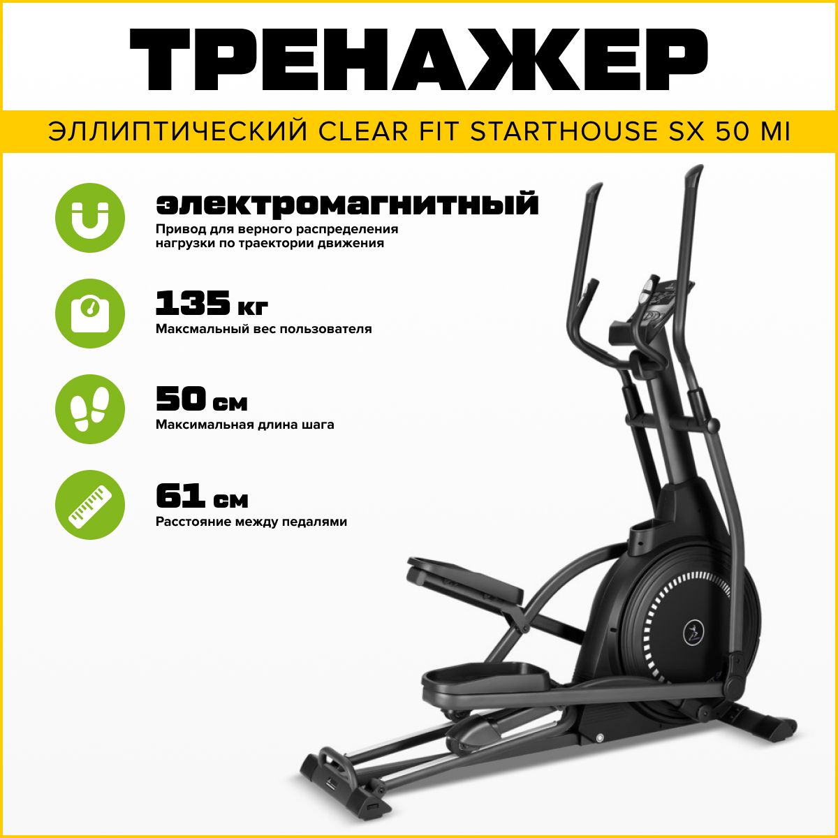 Clear Fit 50 F Купить Киров