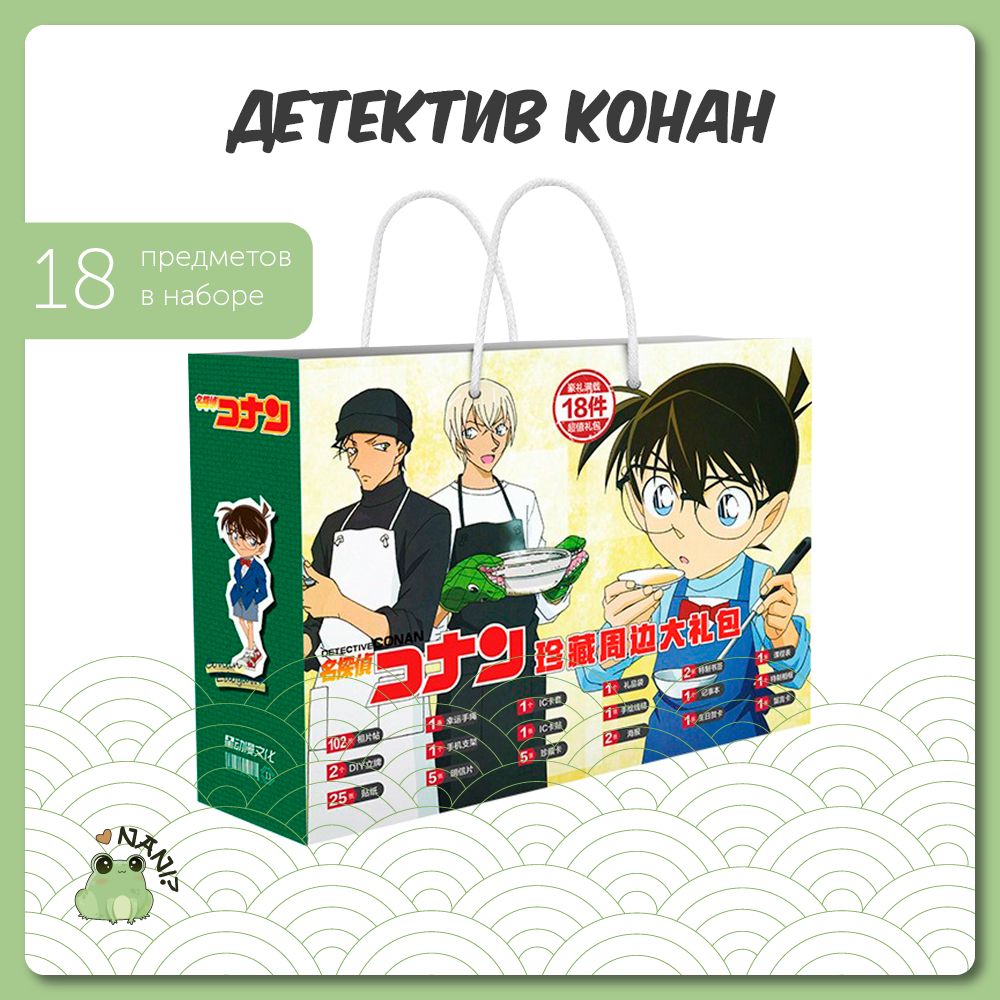 Подарочный набор Аниме Бокс Детектив Конан / Detective Conan 30 см / Gift  Bag - купить по выгодным ценам в интернет-магазине OZON (615594306)