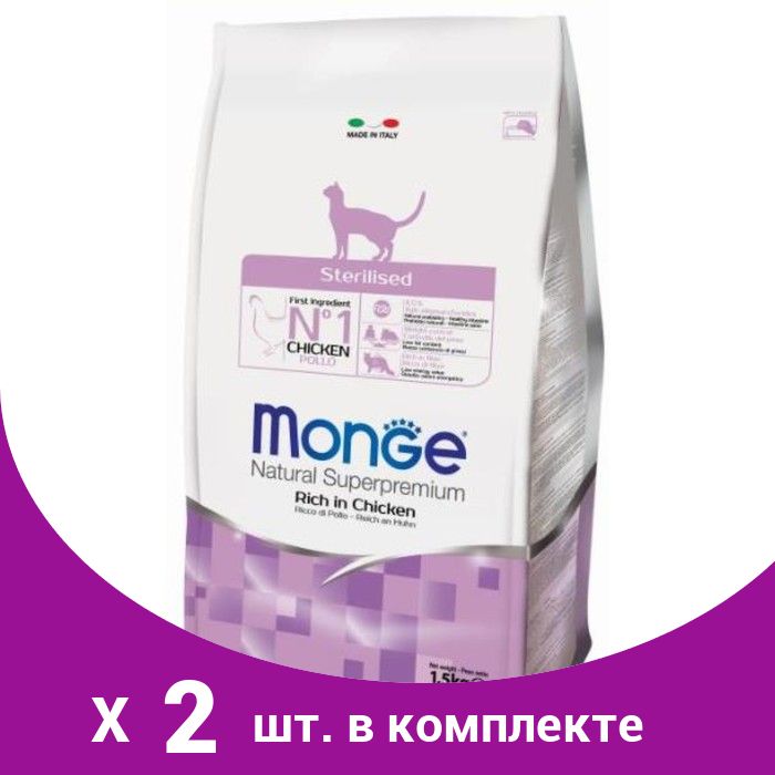 Monge корм для кошек