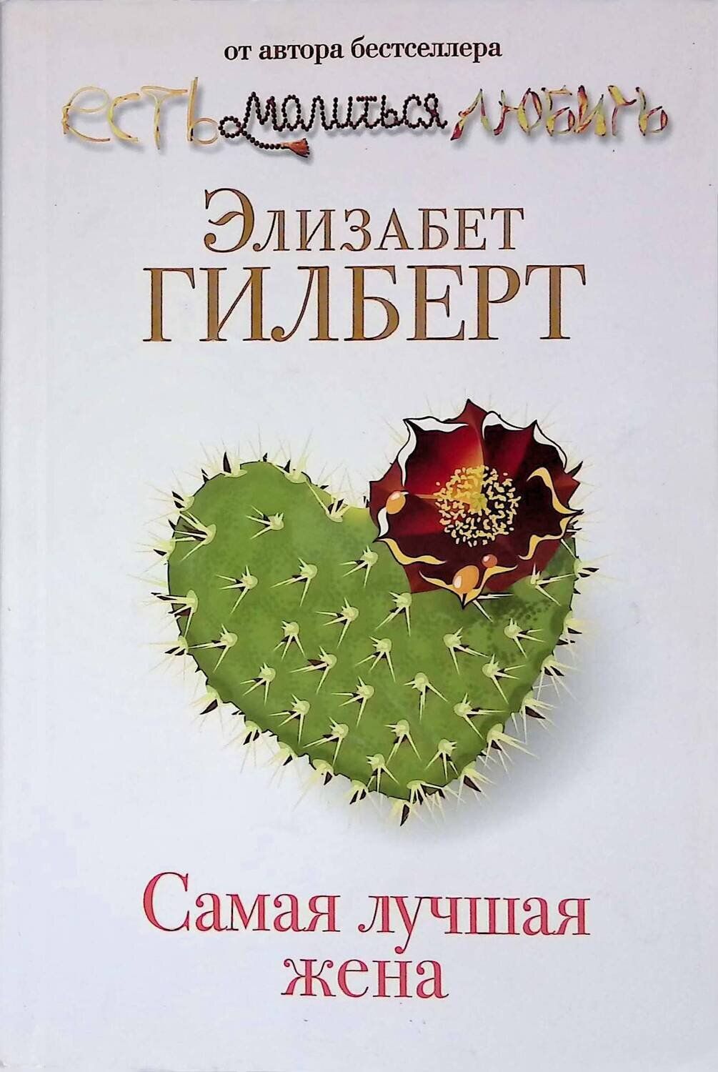 Купить Книгу Жена На Полгода