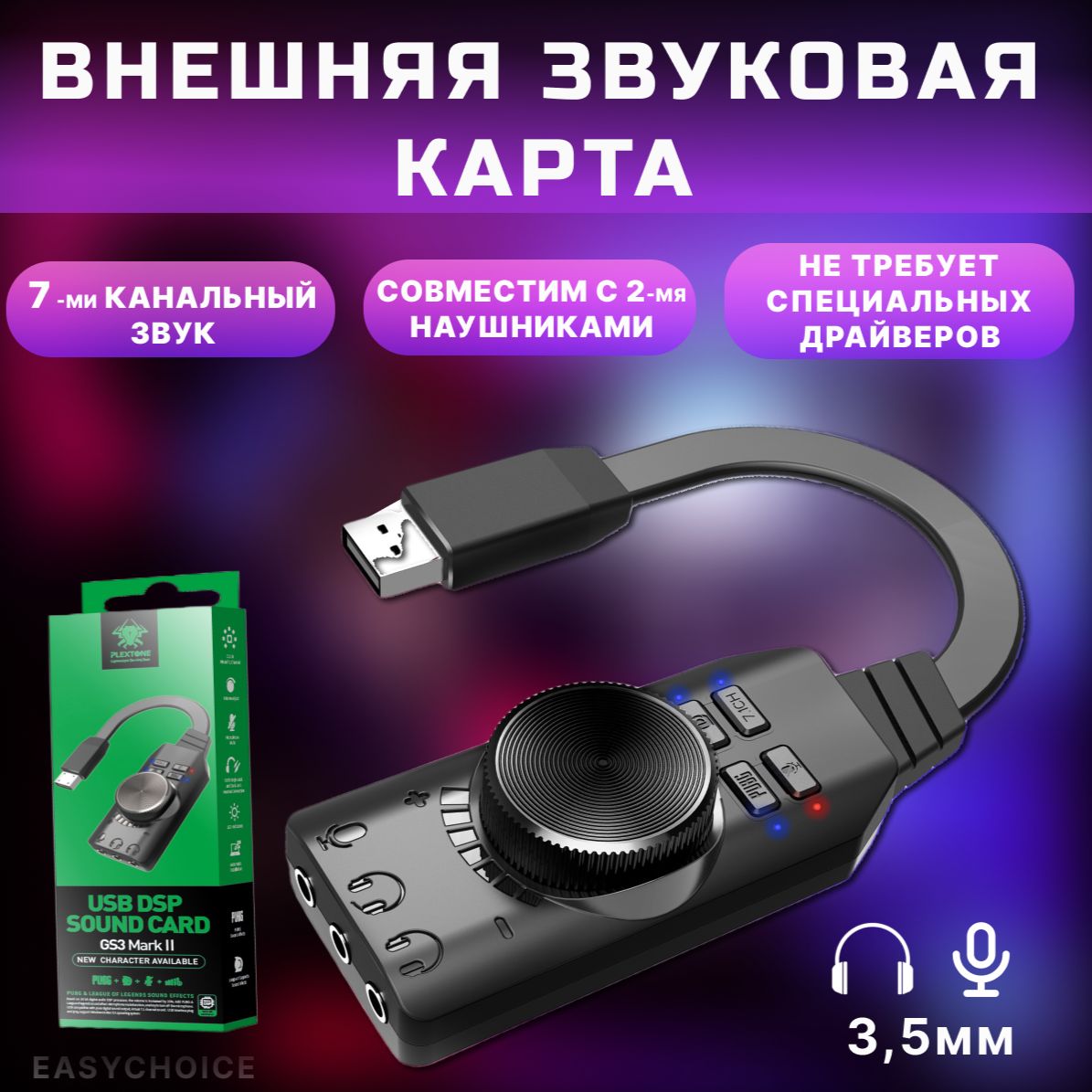 Звуковая карта внешняя 7.1-канальная USB-карта для компьютерных игр для  PUBG Gaming; Внешняя звуковая карта 35-мм USB-адаптер