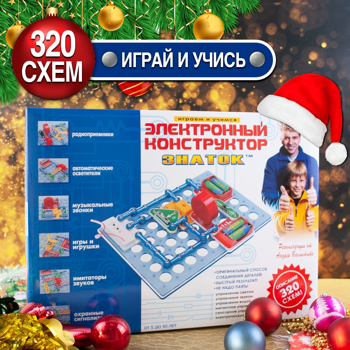 Электронный конструктор знаток 320 схем 70098