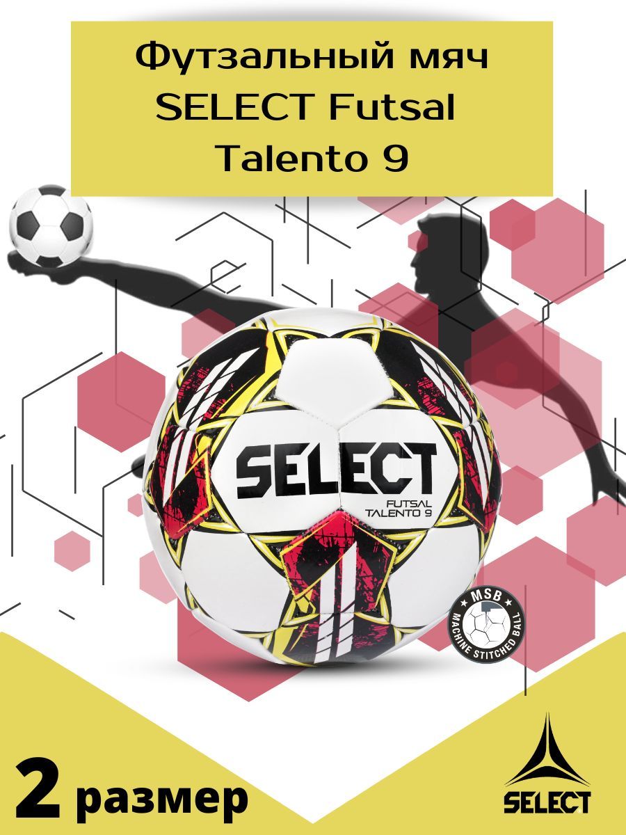 Футбольный Футзальный детский мяч Select Futsal Talento 9 v22 49,5-51,5 см для детей до 9 лет размер 2